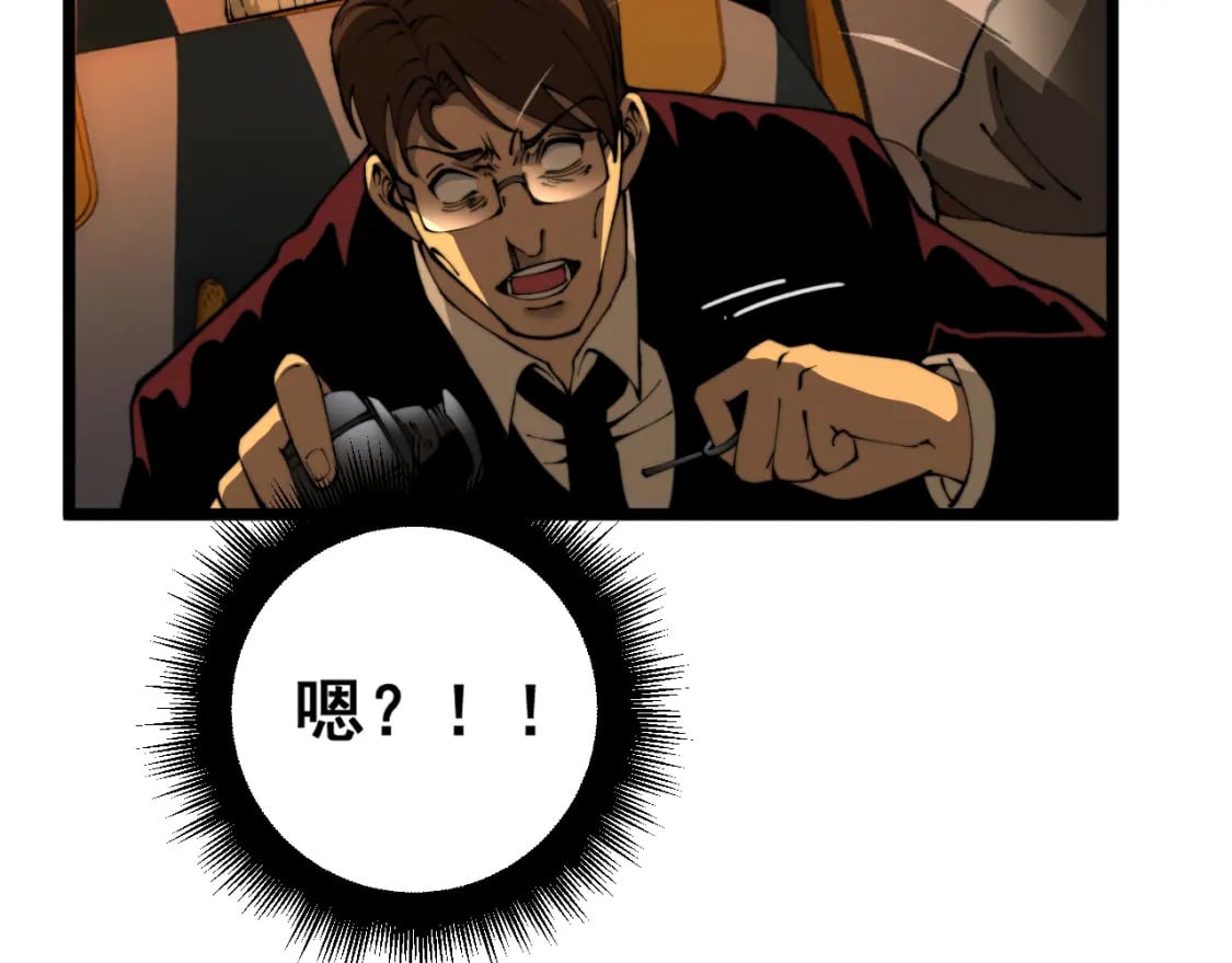 第429话 屁虫枪19