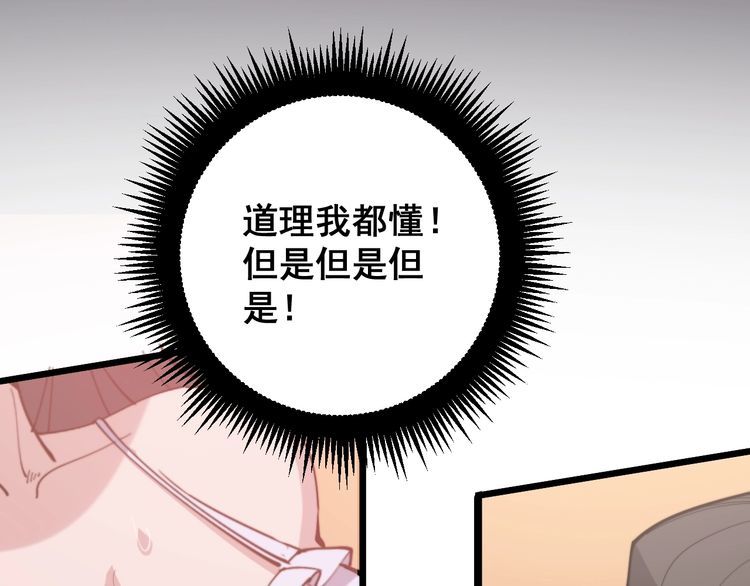 第172话 抛钩子！159