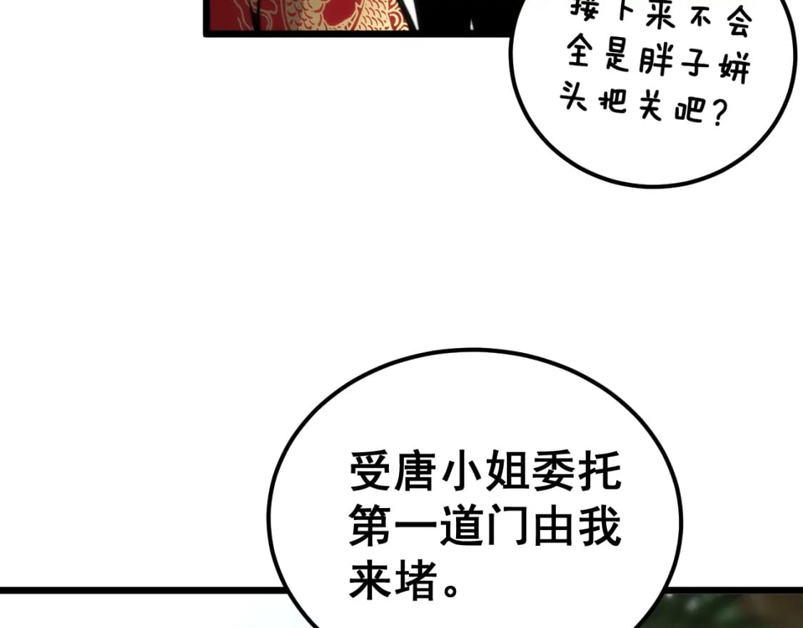 第442话 良辰吉日48