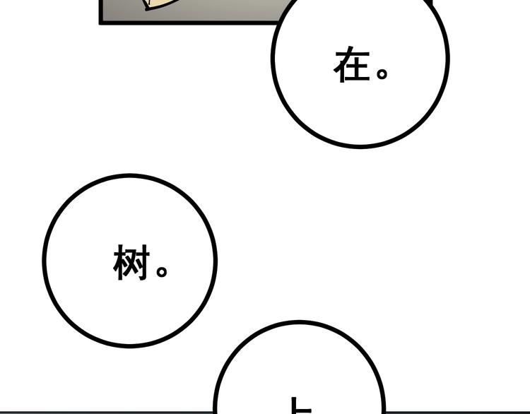第71话 正主现身！38