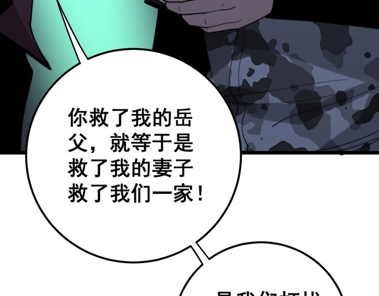 第152话 五百万零一块112
