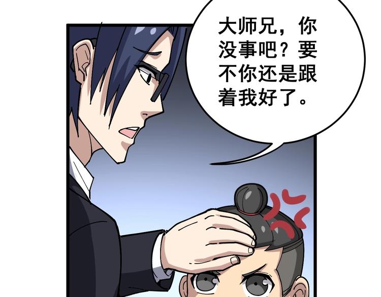 第39话 大学生活好！86
