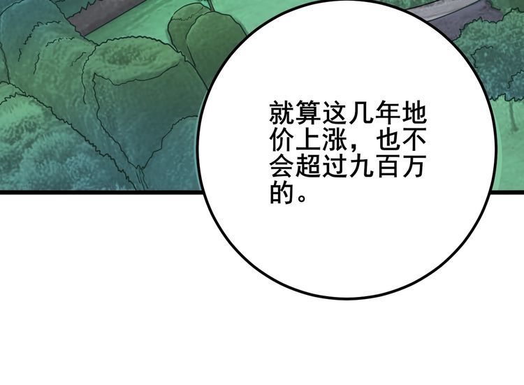 第90话 乔治王子73