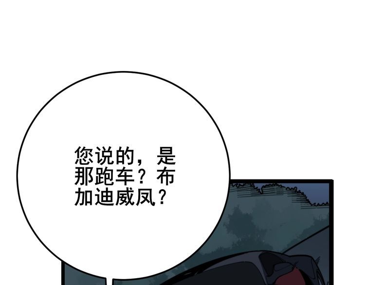 第120话 黑妖石142
