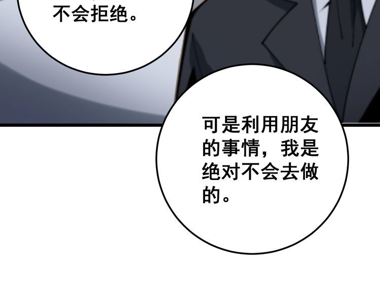 第176话 恶意袭来179