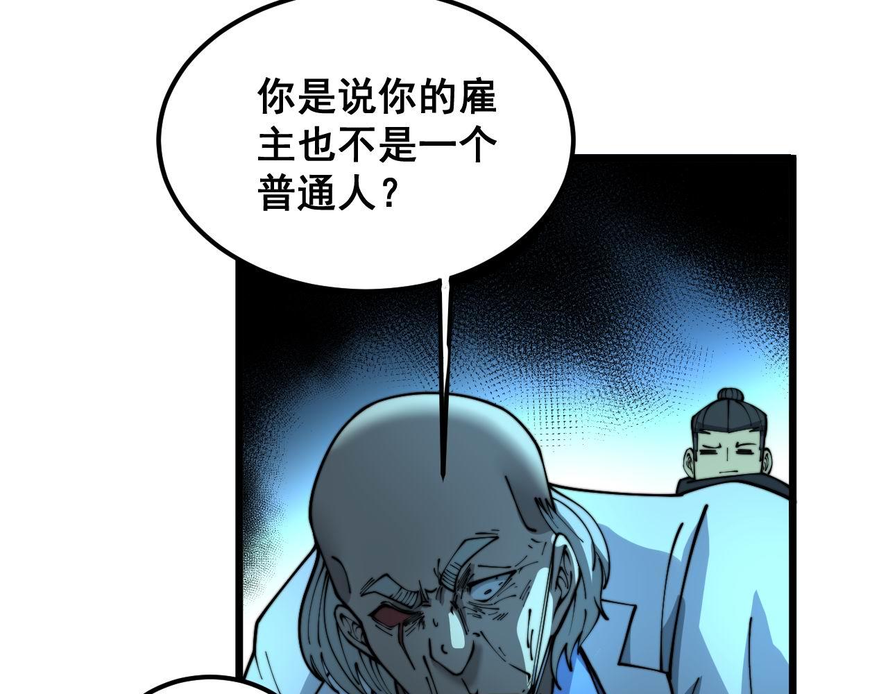 第393话 恶徒61