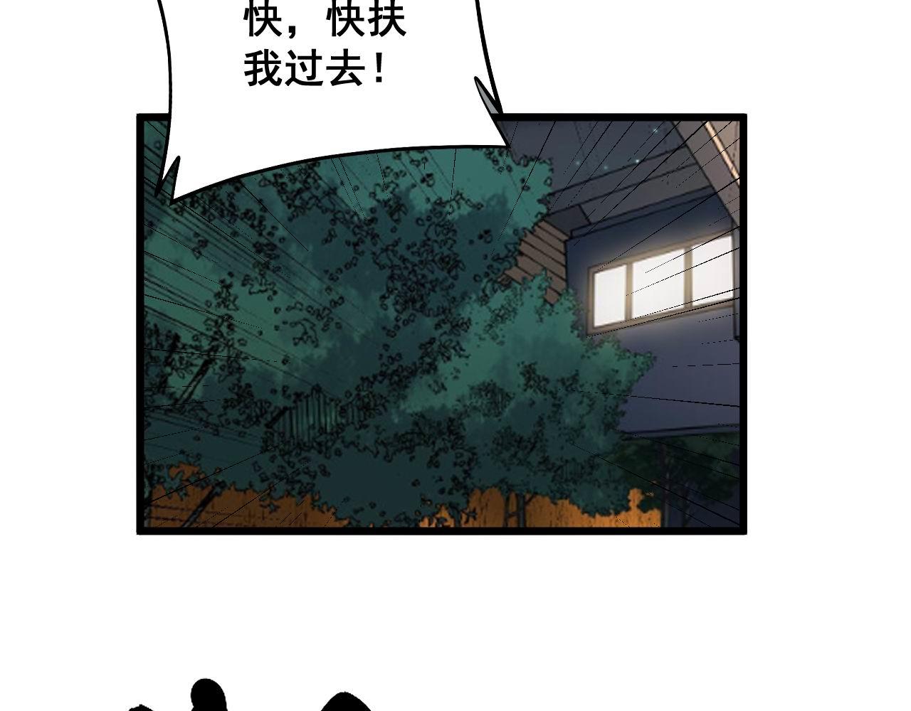 第314话 轩辕老爷子134