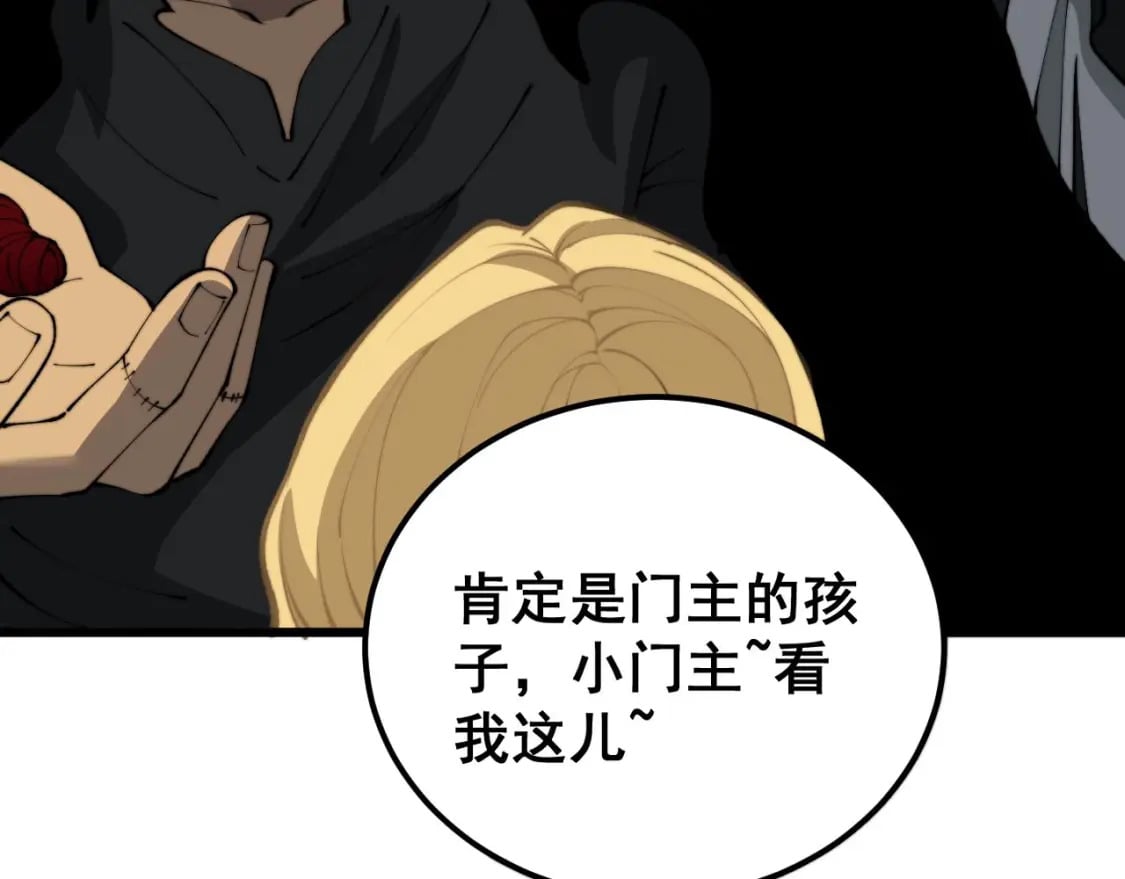 第423话 千年血蚕133