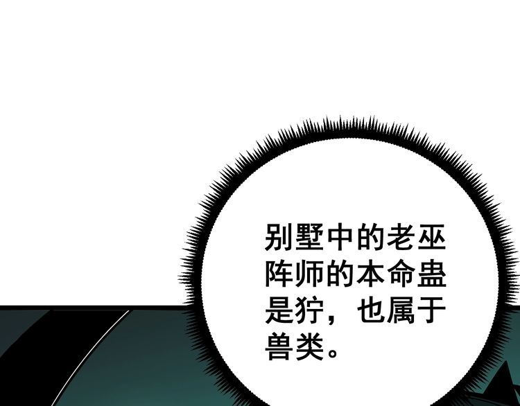 第119话 本命蛊138