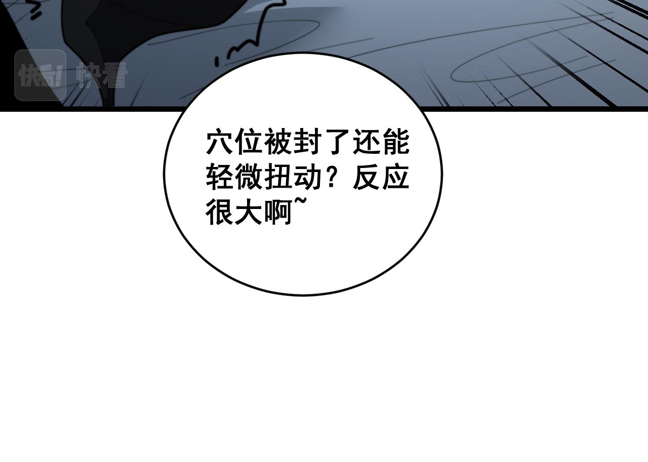 第390话 内鬼36