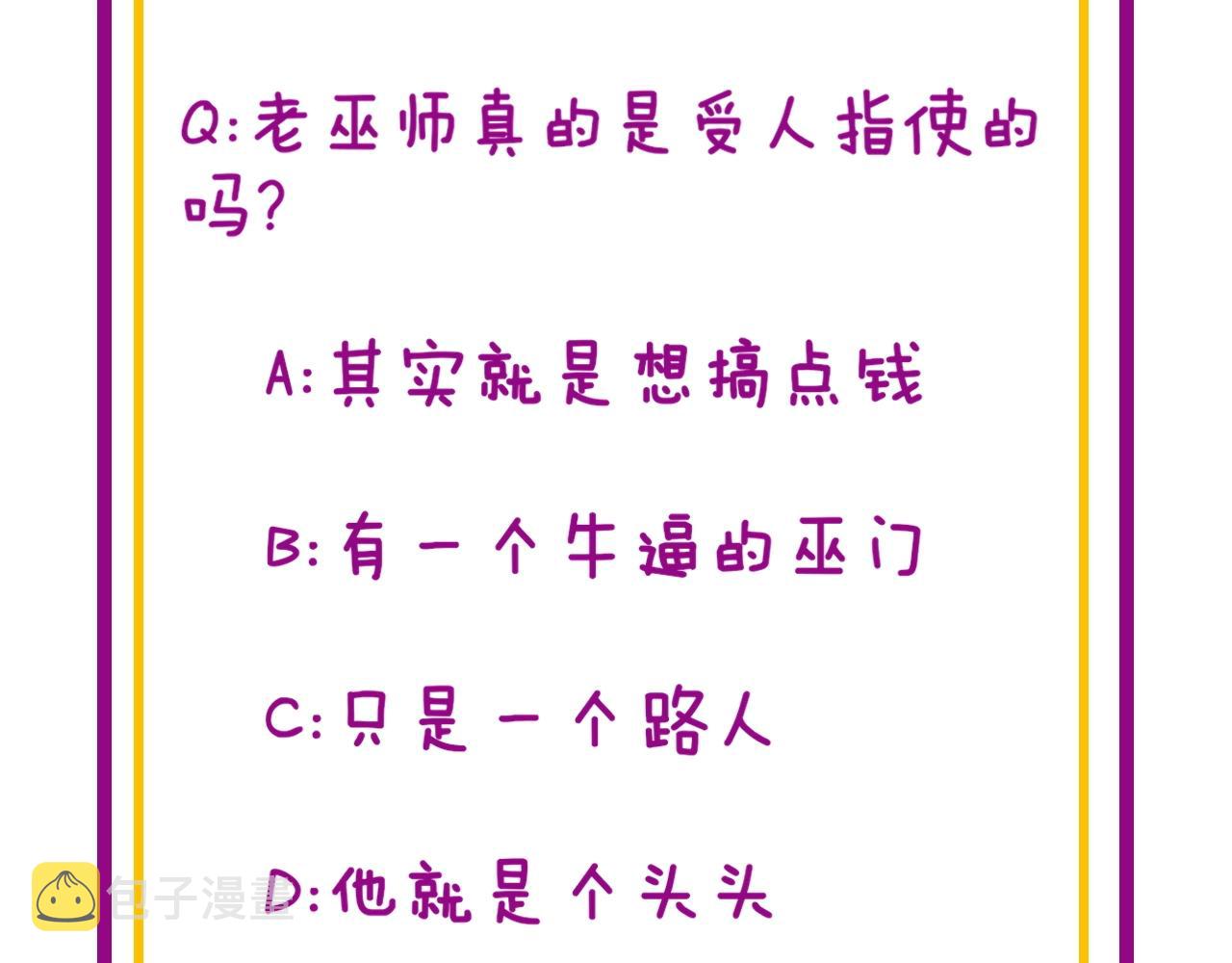第278话 重回金凤山142