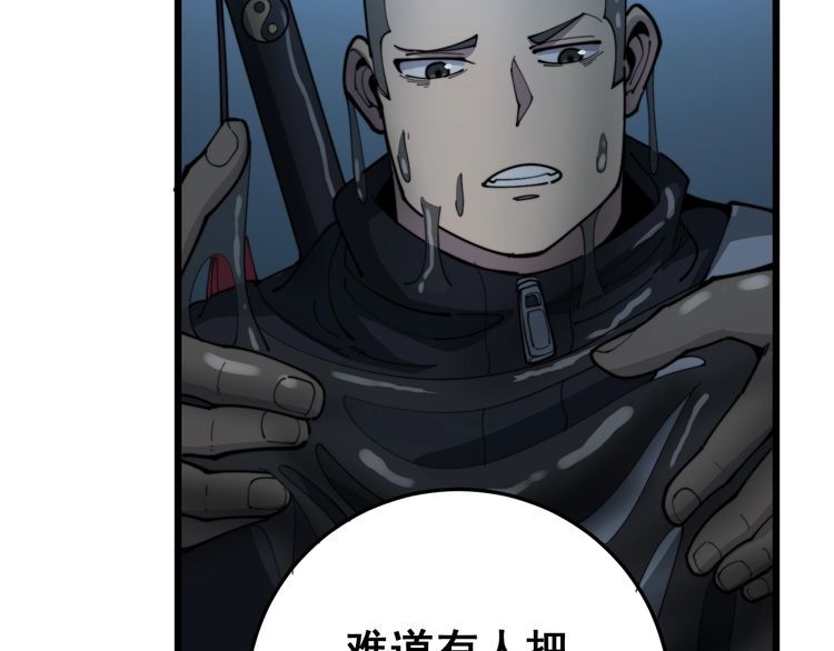 第164话 阴煞之力104