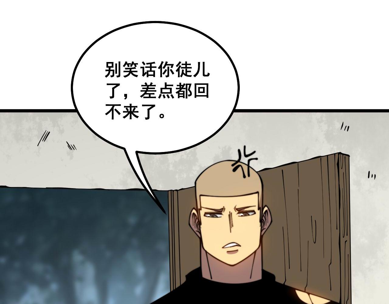 第299话 秃头77