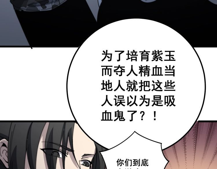 第129话 换天门83