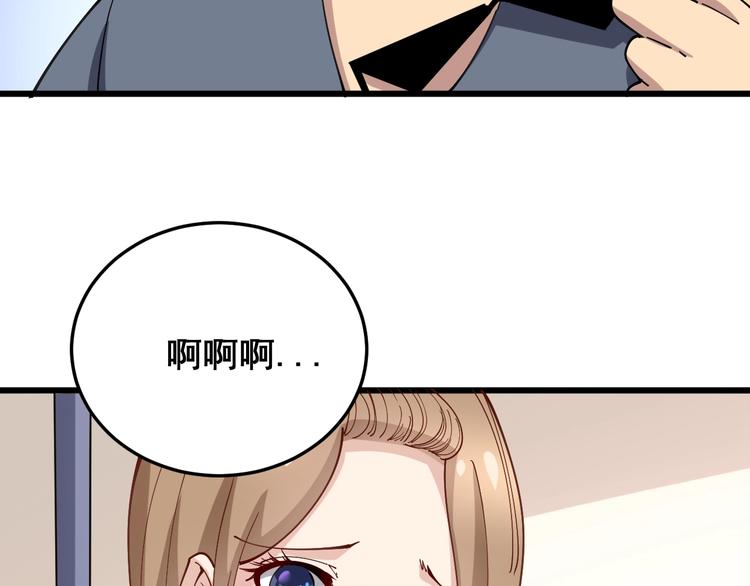 第41话 我说走错了你信吗？50
