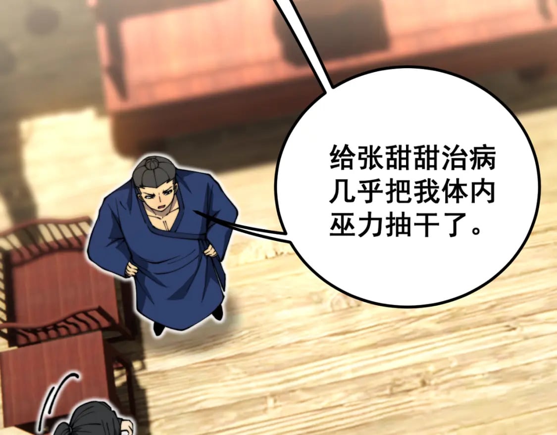 第413话 阴仇涧24