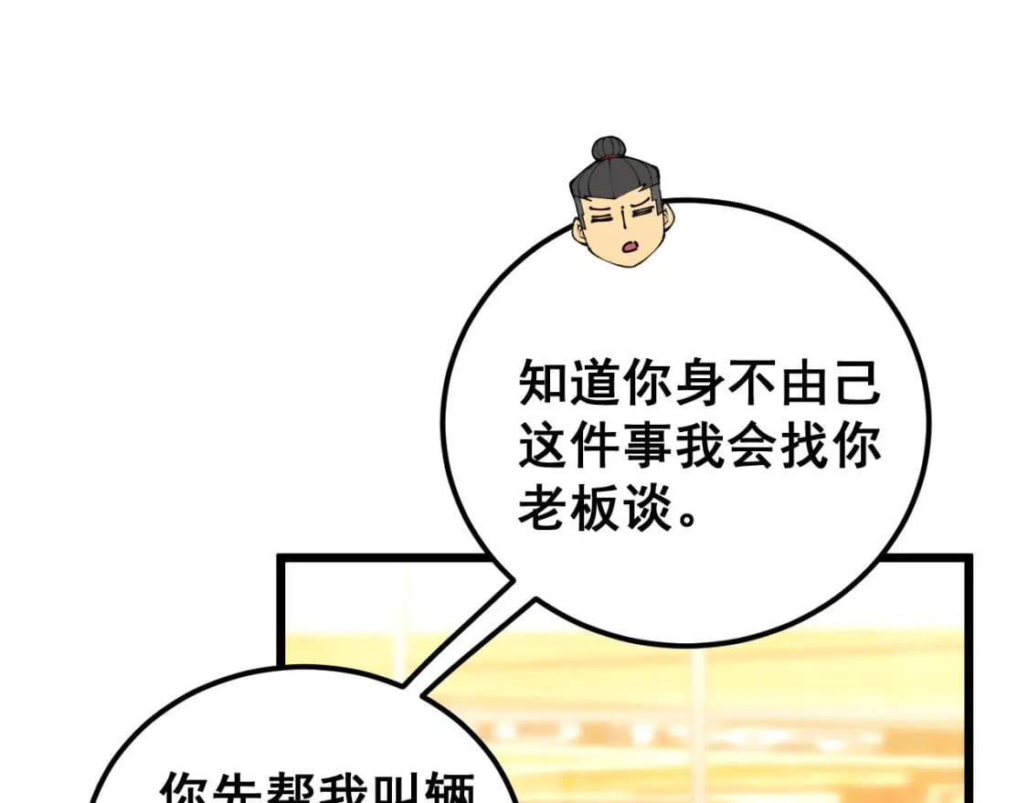 第440话 珍贵挚友75
