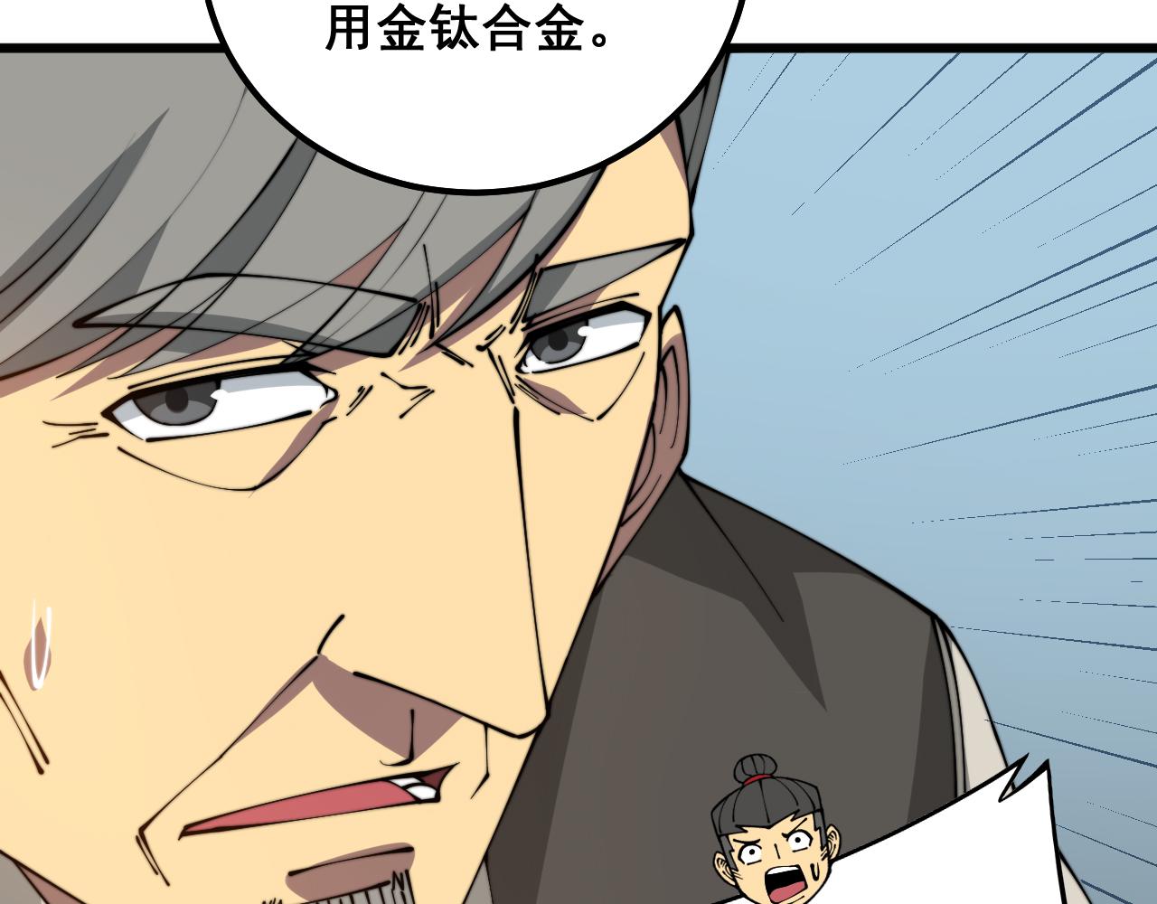 第317话 淬炼之法111