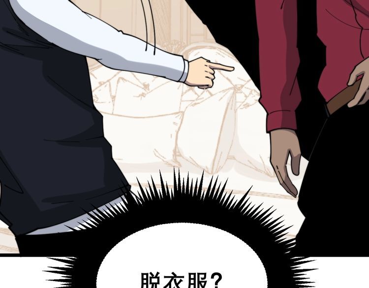 第203话 公报私仇！83