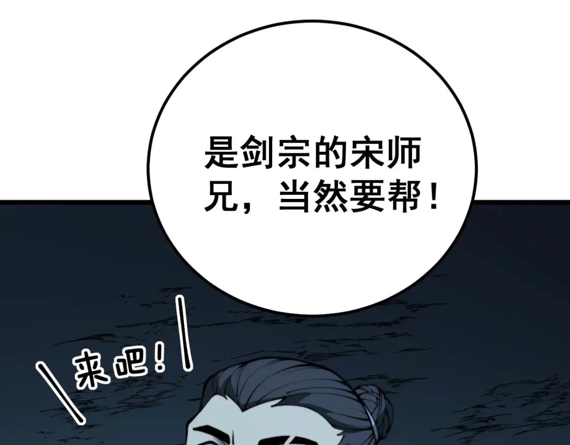 第416话 夺命暗箭43
