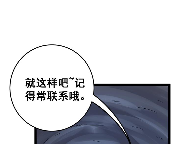第32话：蛊斗篇（完）121