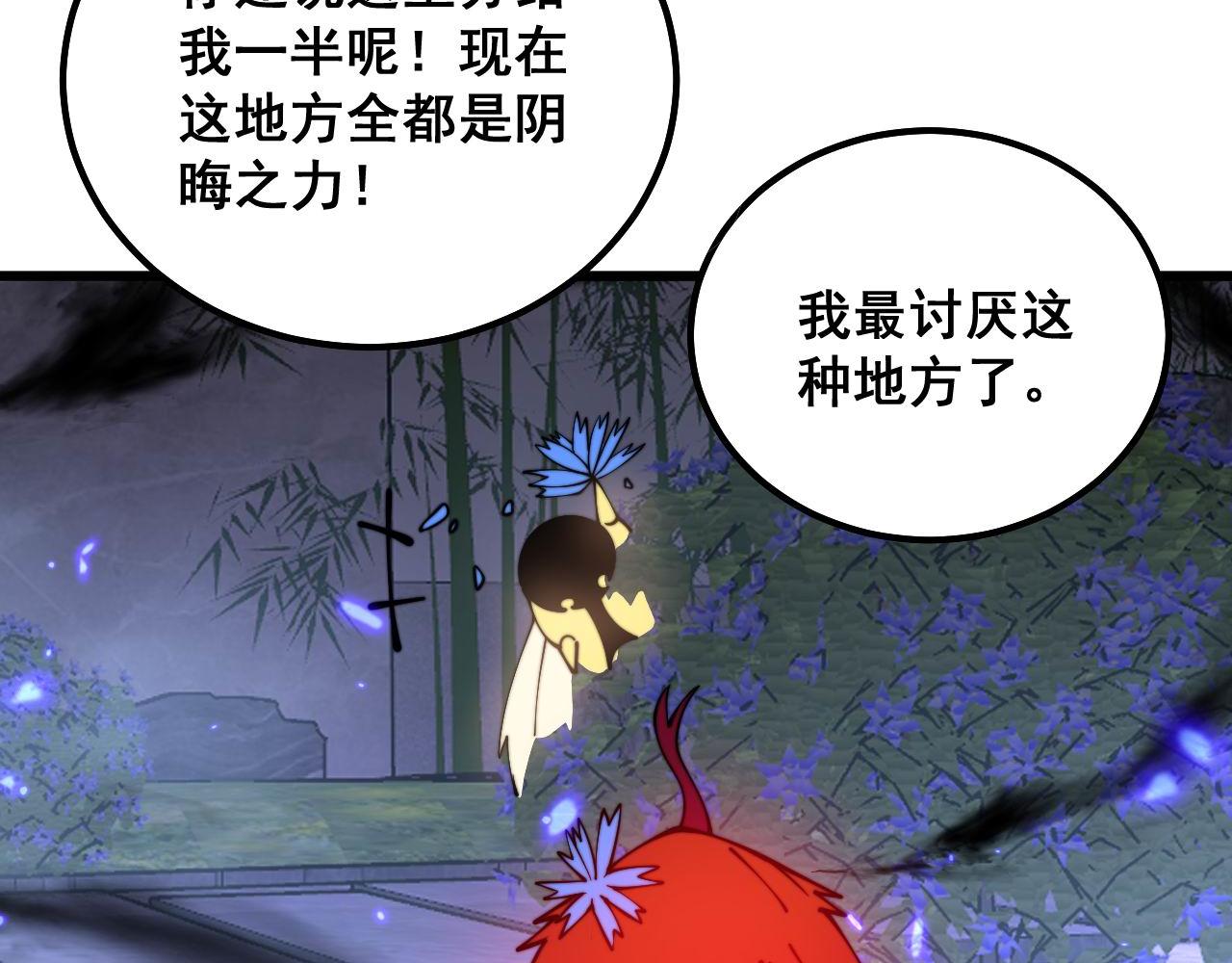 第322话 聚阴功21