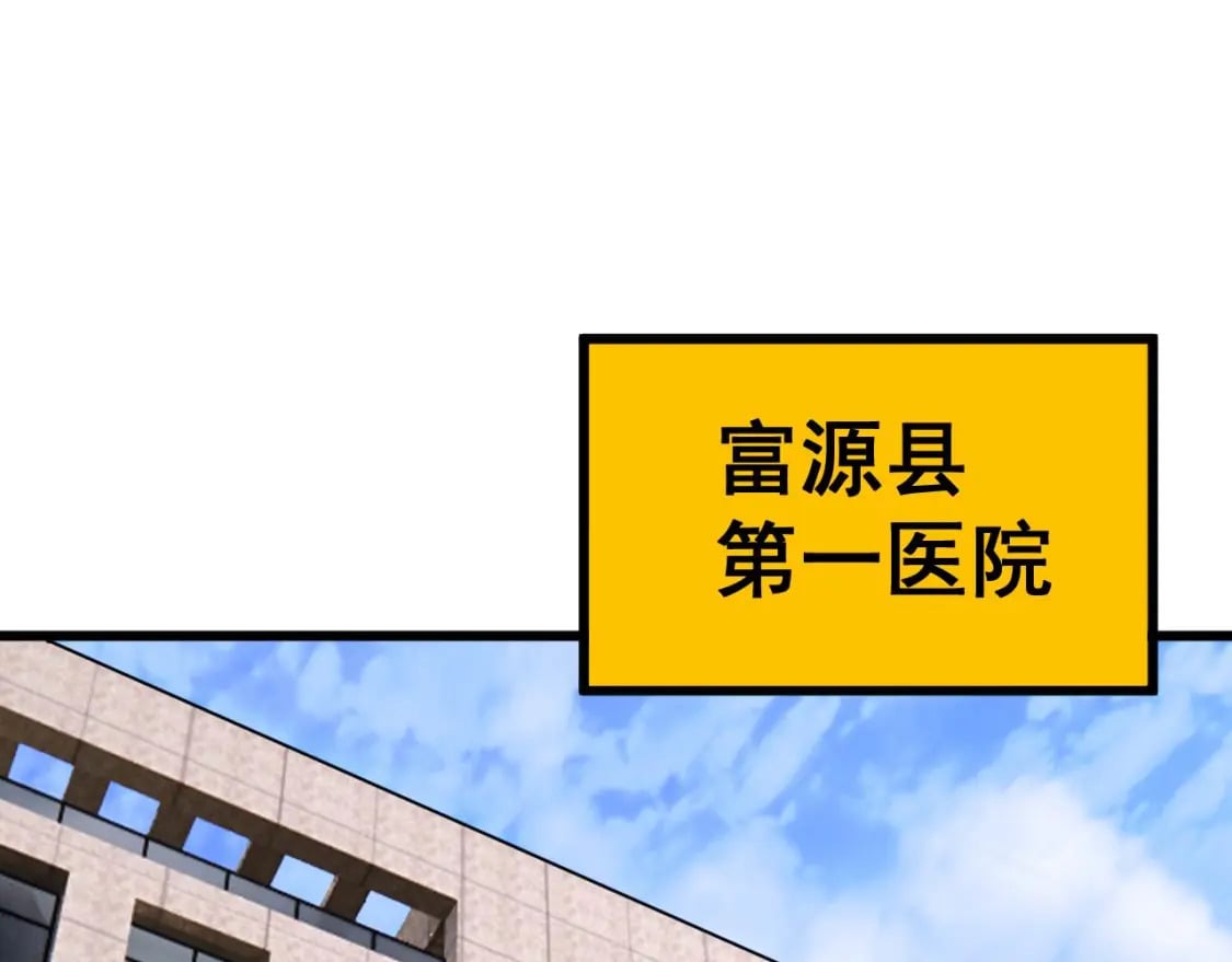 第424话 盘丝草37