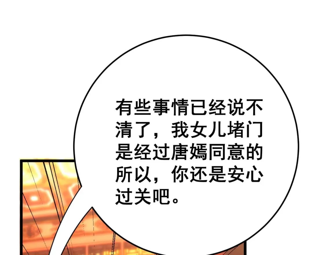 第444话 颇有心机92