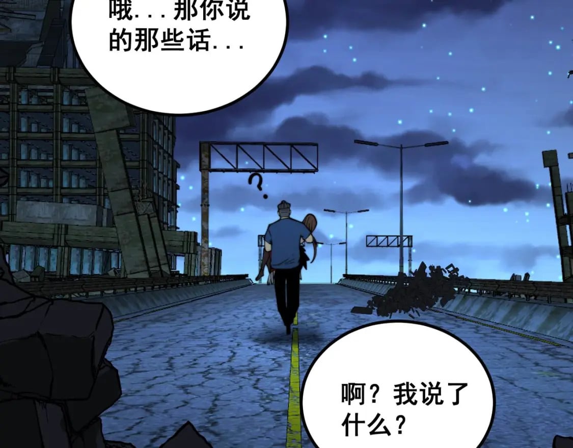 第402话 残破躯壳157