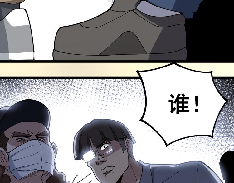 第44话 吃饭太南了！28