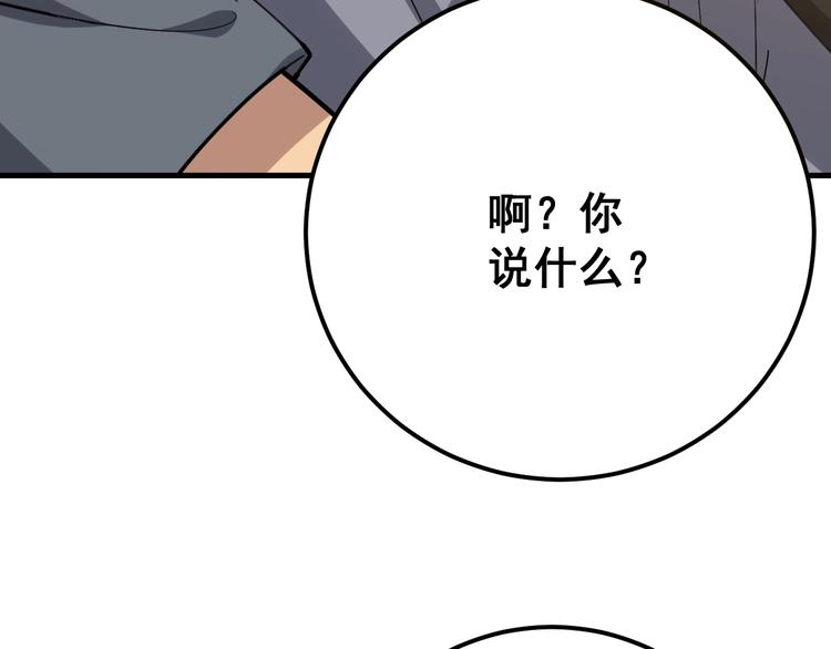 第67话 好嗨呦~31