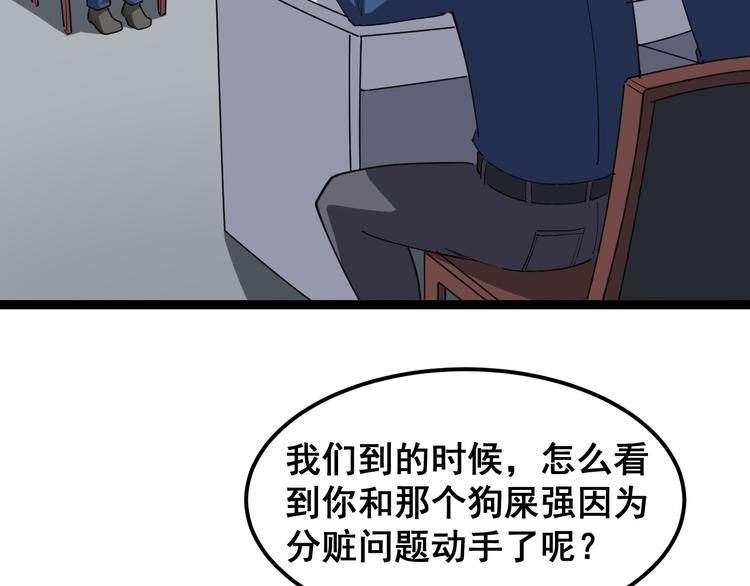 第7话：戴罪立功23