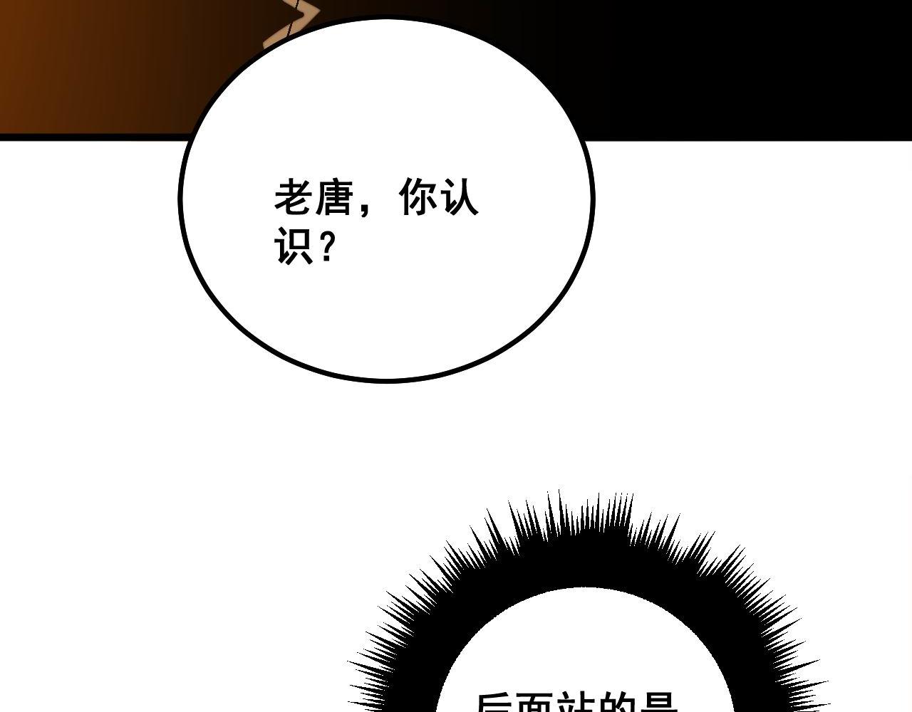 第339话 窝里横80