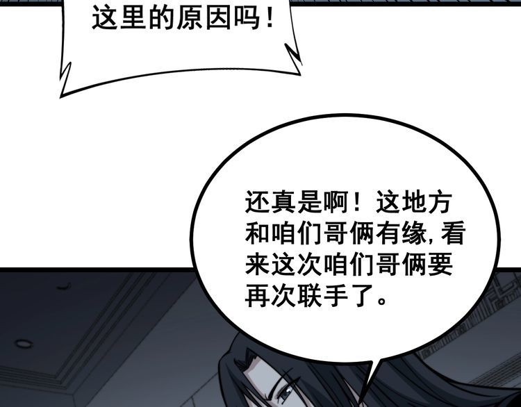 第222话 六阴之地84