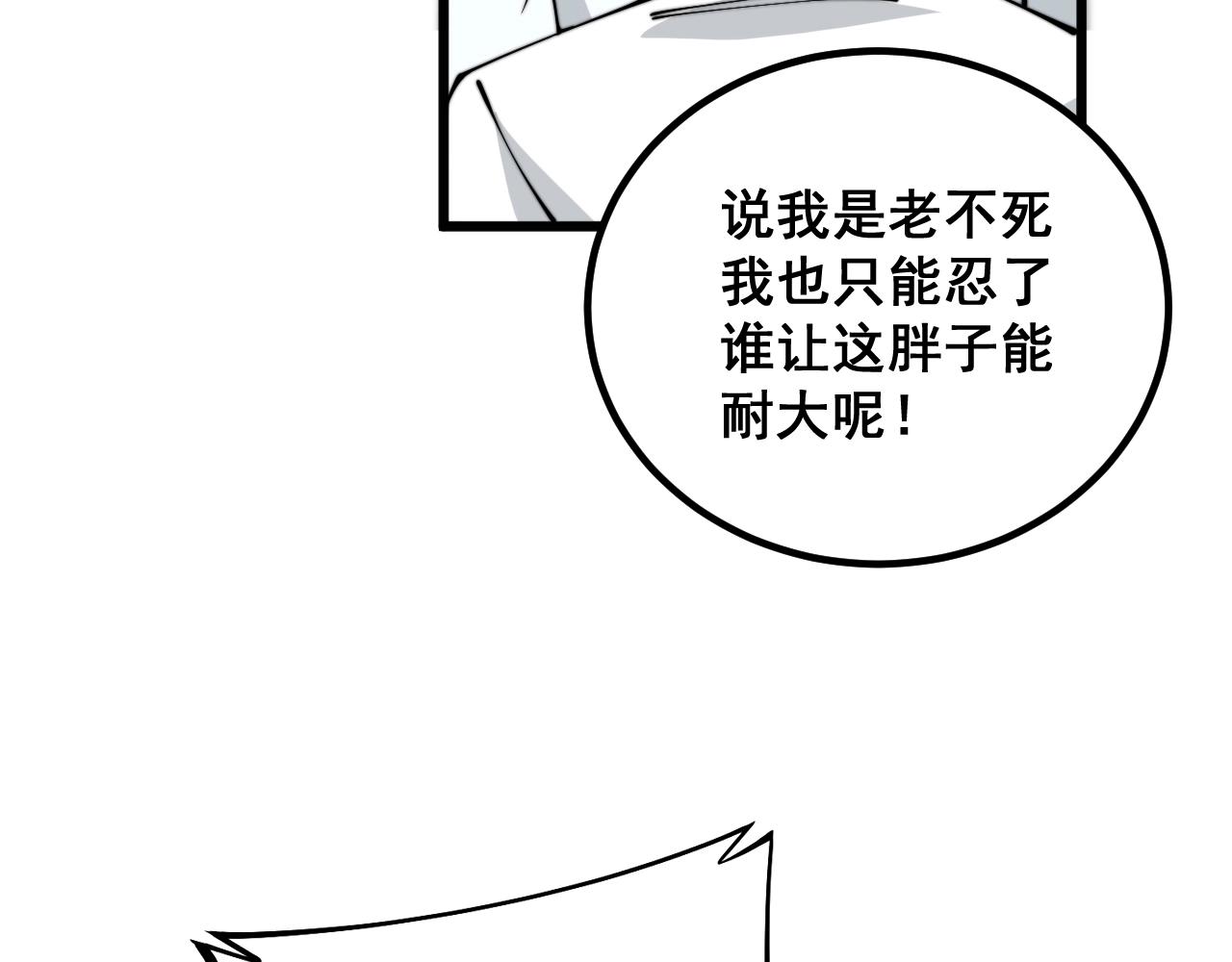 第335话 子母参43