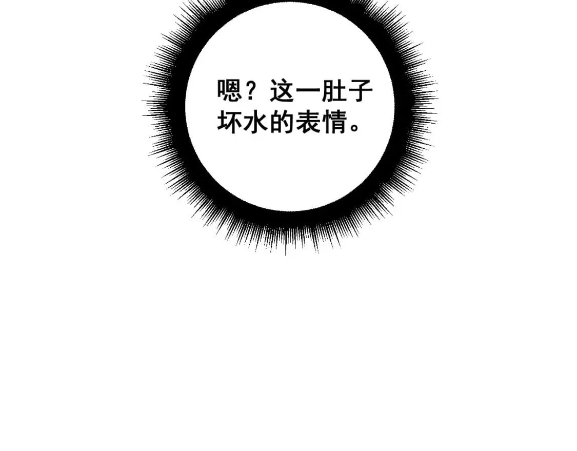 第425话 心中有鬼84