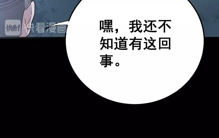 第59话 大灭绝阵117