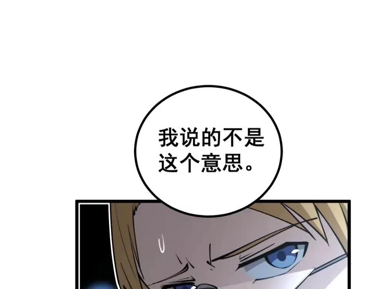 第248话 老本行25