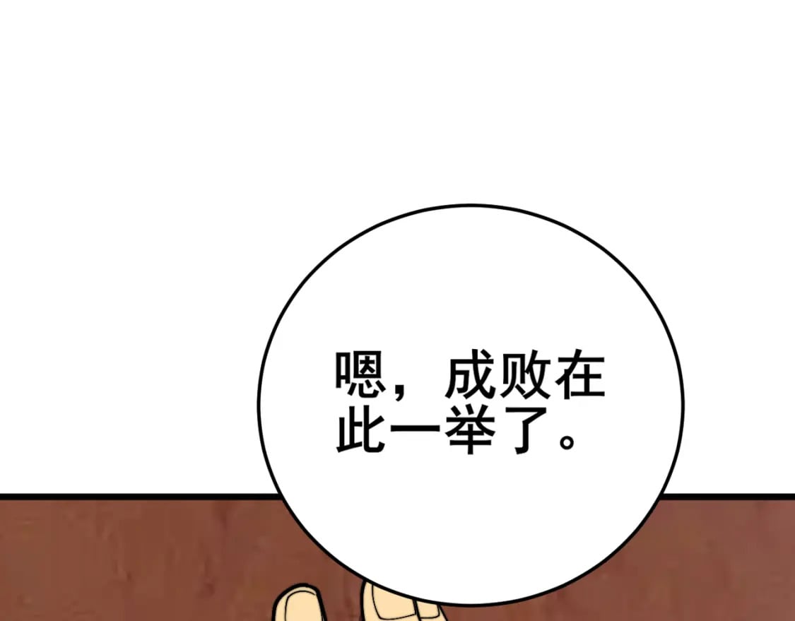 第444话 颇有心机41