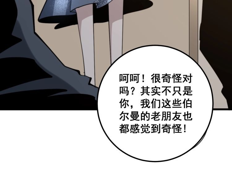 第149话 人生何处不相逢！91