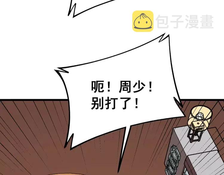 第252话 法外狂徒117
