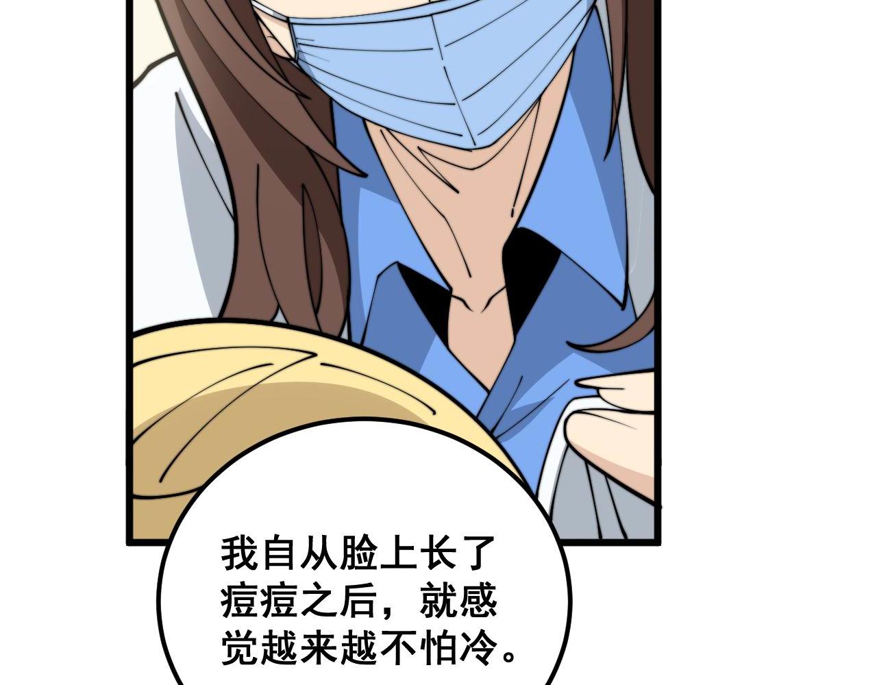 第373话 深陷疯癫117
