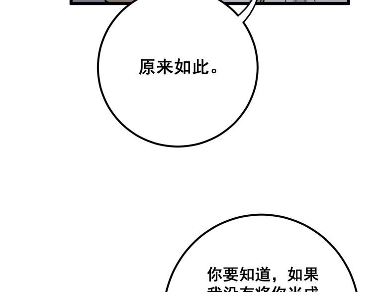 第102话 病去如抽丝147