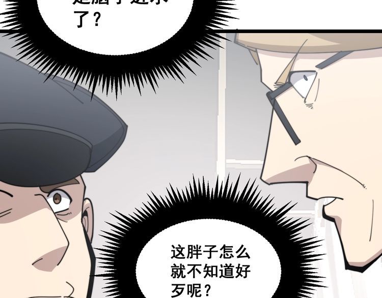 第187话 大尾巴鹰114