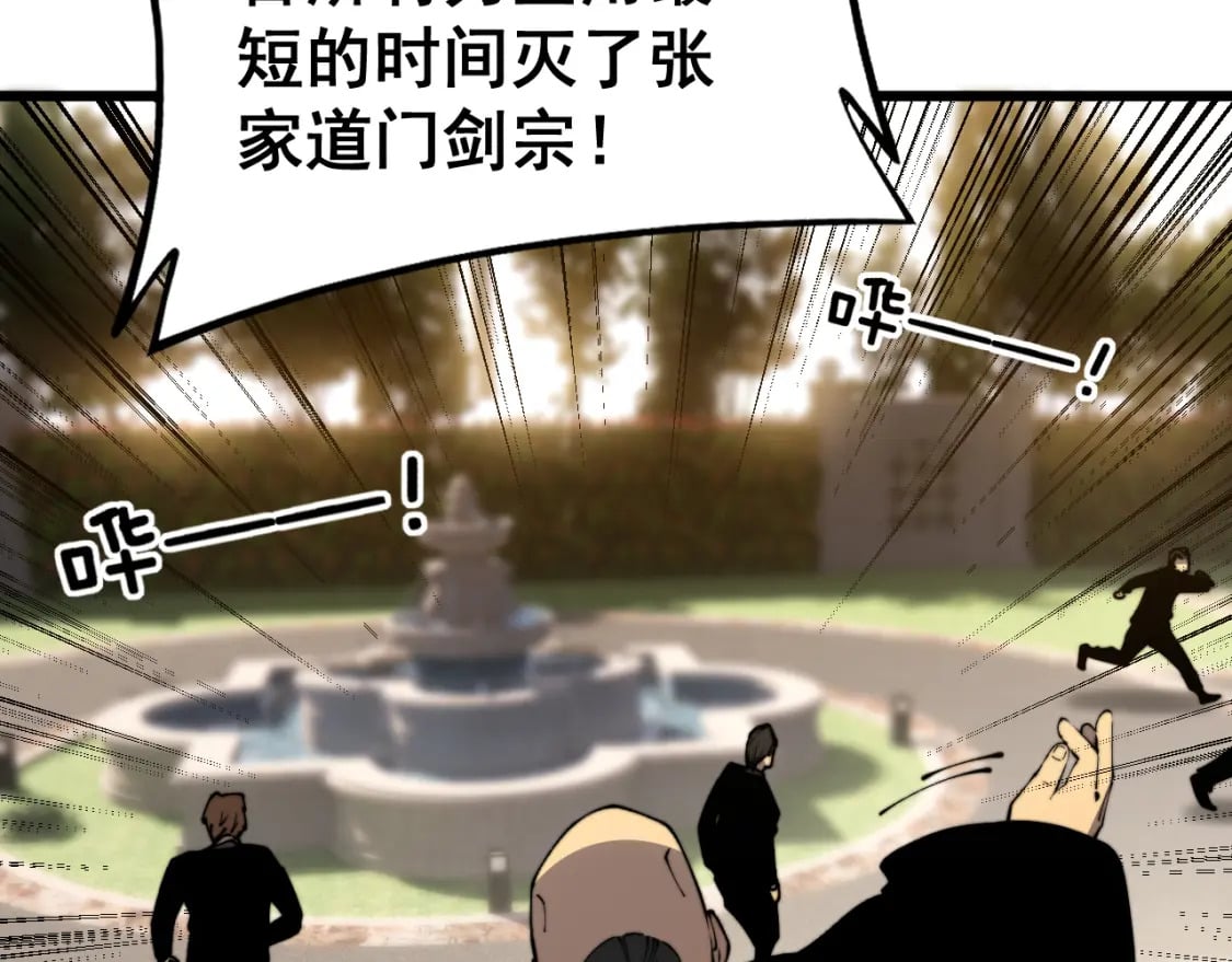 第407话 出言不逊97