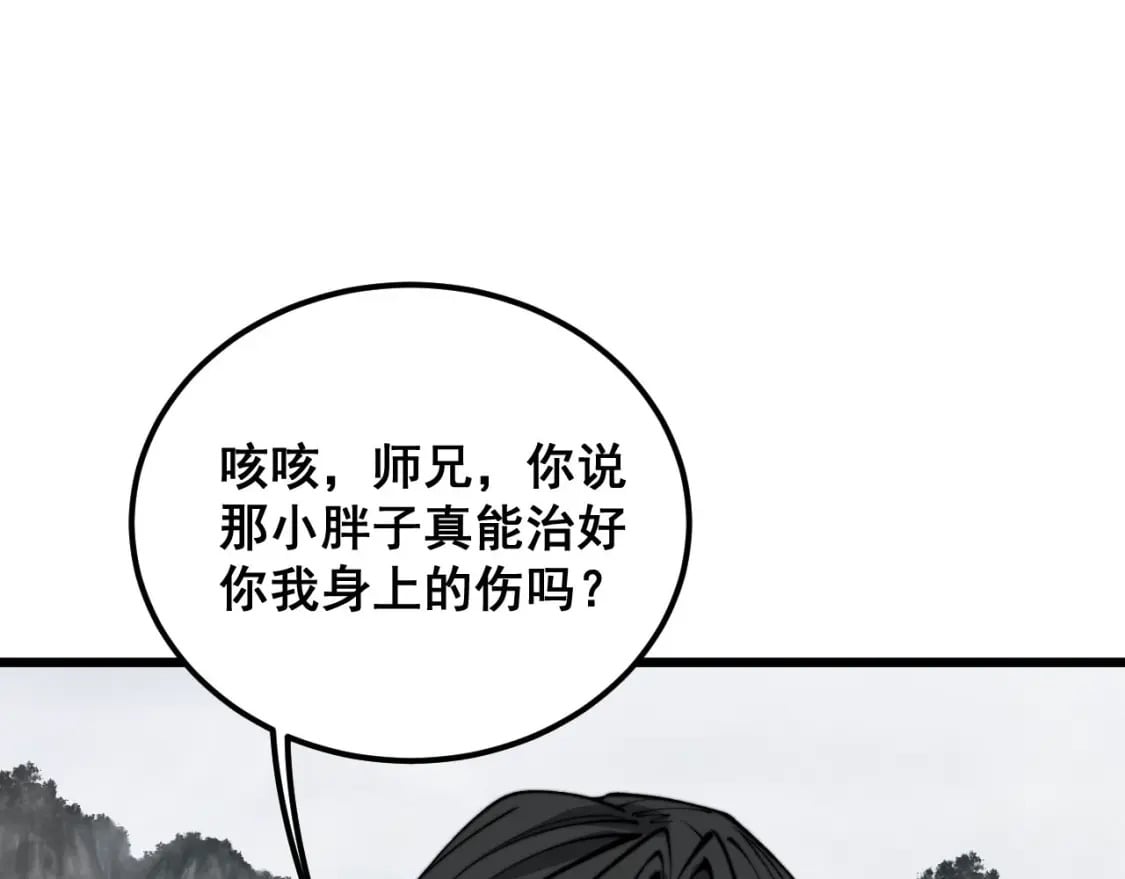 第408话 恒非子35