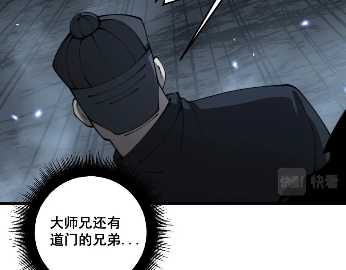 第422话 门主57