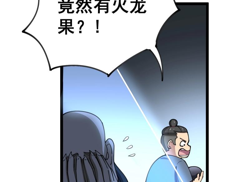 第32话：蛊斗篇（完）6