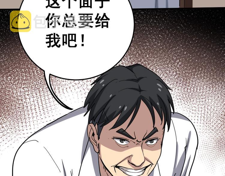 第18话：鸿门宴！95