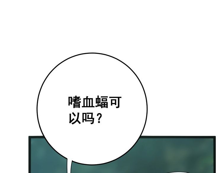第121话 效忠我博卡109